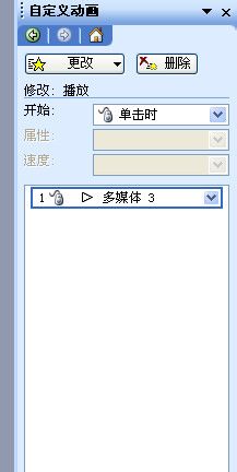 怎么在ppt中加入音乐