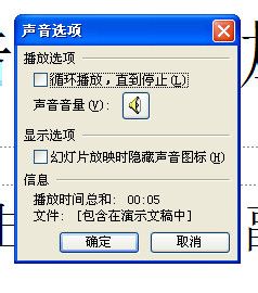 怎么在ppt中加入音乐