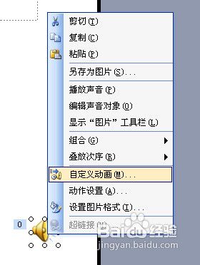 怎么在ppt中加入音乐