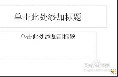 怎么在ppt中加入音乐