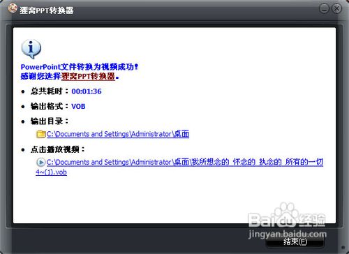 ppt制作技巧：ppt如何嵌入背景音乐？