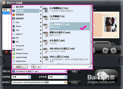 ppt制作技巧：ppt如何嵌入背景音乐？