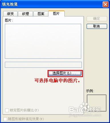 如何更换ppt的背景