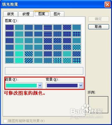 如何更换ppt的背景