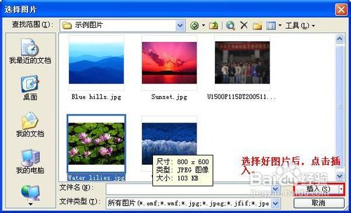 如何更换ppt的背景