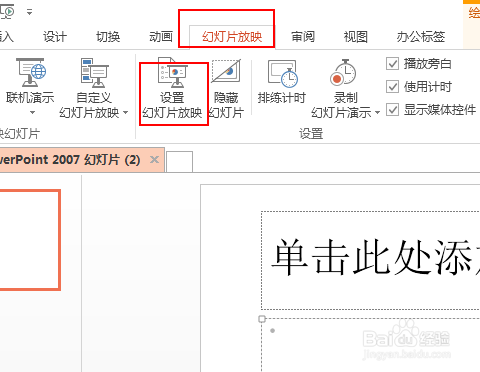 ppt中的画笔颜色如何修改？