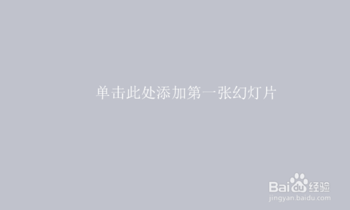 ppt滴笔颜色怎么设置