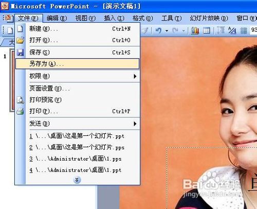 幻灯片母版怎么设置