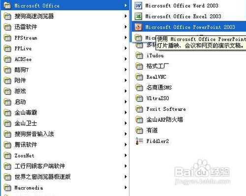 ppt母版怎么设置