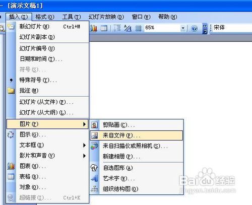 幻灯片母版怎么设置