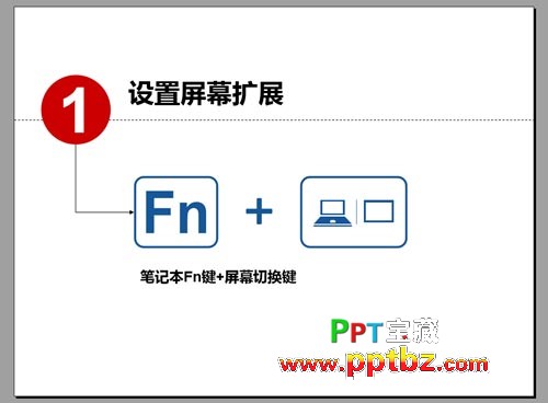PPT备注怎么用