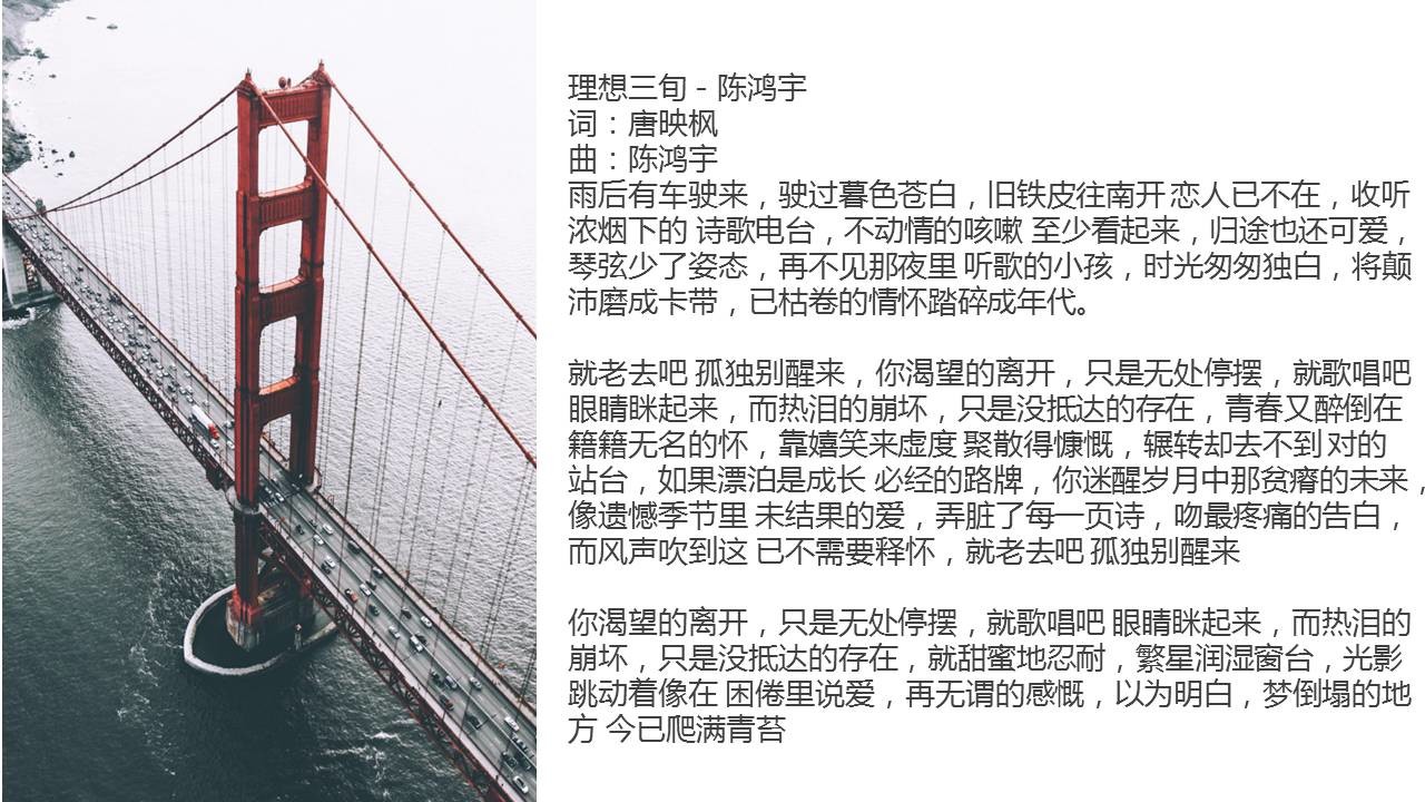 ppt思维&nbsp;如何让你的PPT拥有呼吸感?