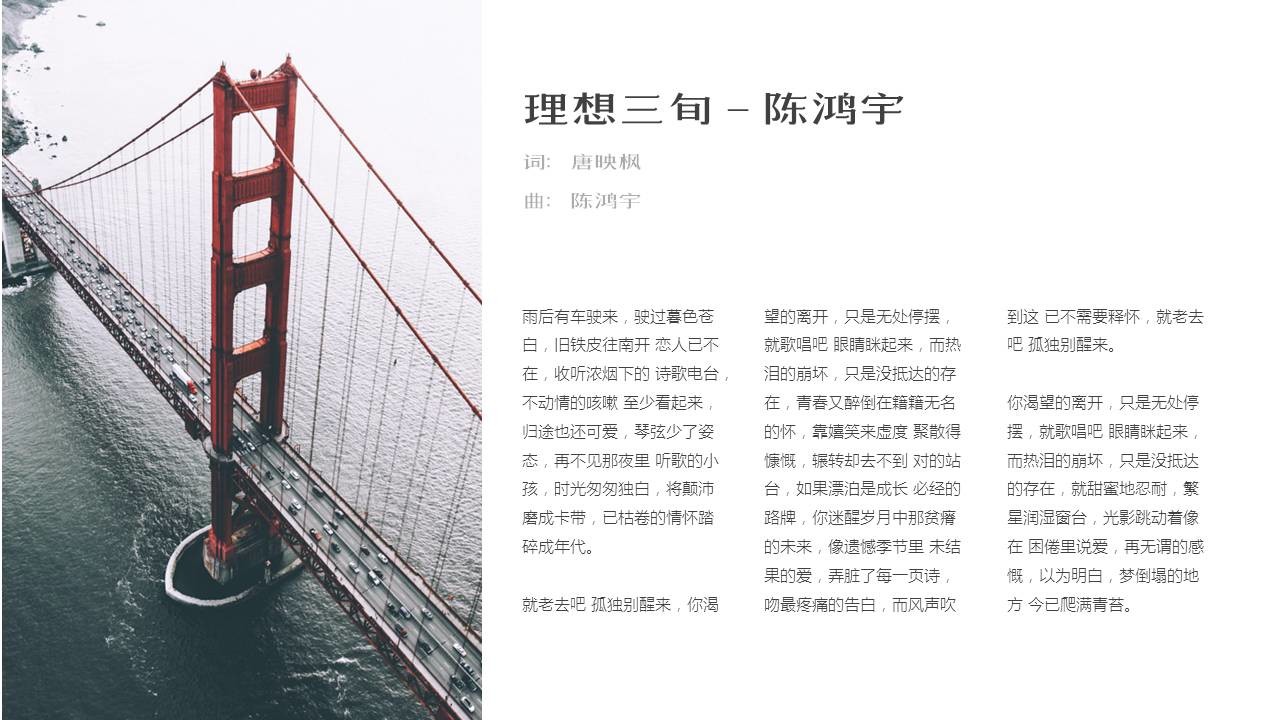PPT设计小思维01：如何让你的PPT拥有呼吸感?