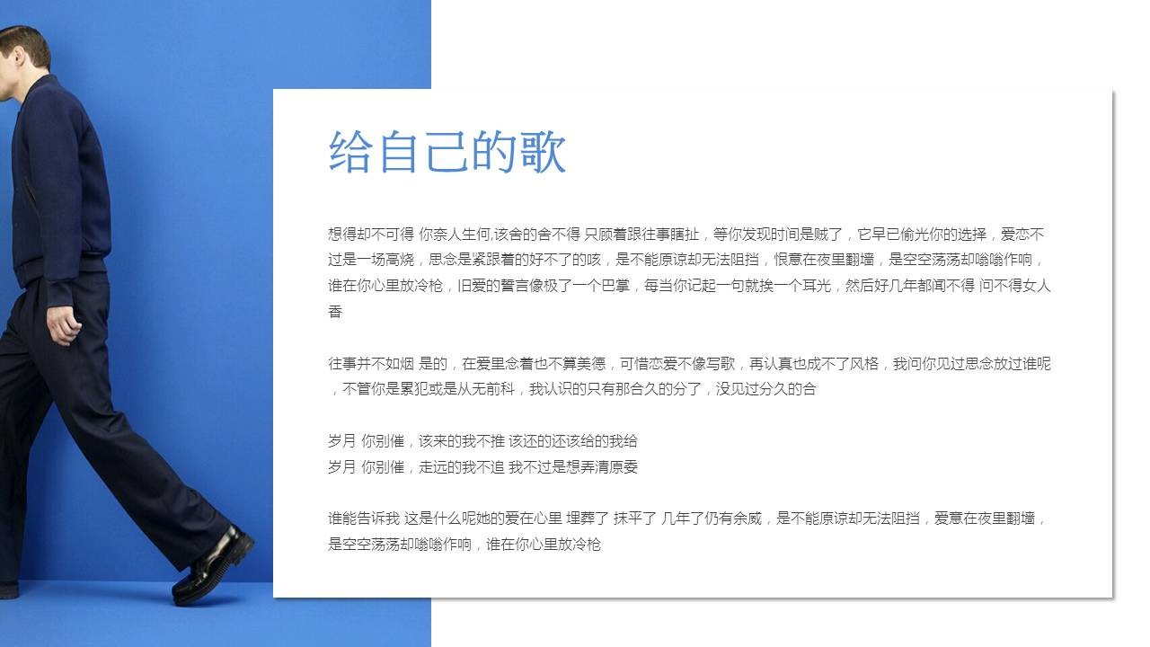 PPT设计小思维01：如何让你的PPT拥有呼吸感?