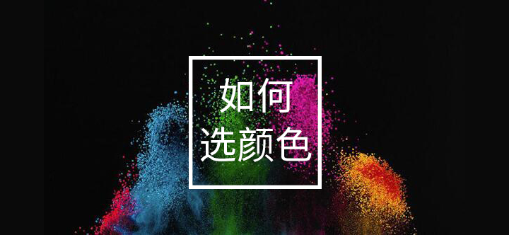 ppt思维&nbsp;PPT选什么颜色看起来会更加舒服？