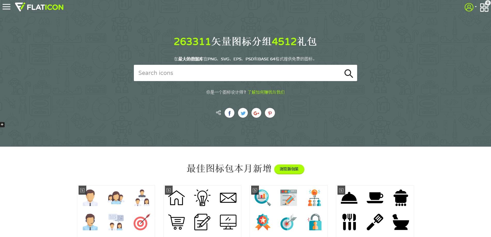 PPT设计小思维08：让图标看起来更精美的方法