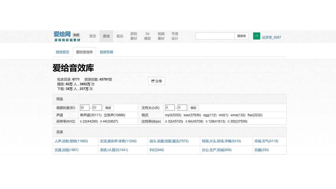 PPT设计小思维14：如何利用音效为 PPT 增彩？