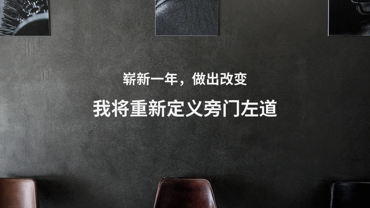 PPT设计小思维12：如何避免PPT页面空洞？