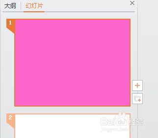 幻灯片ppt中怎么更换背景颜色、图片
