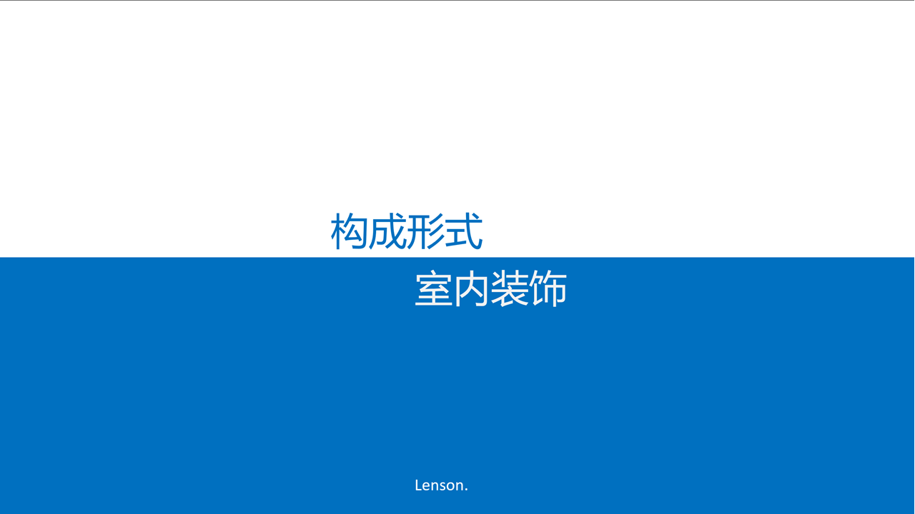 提升PPT设计感的案例5则「整容计划」PPT美化教程第6期
