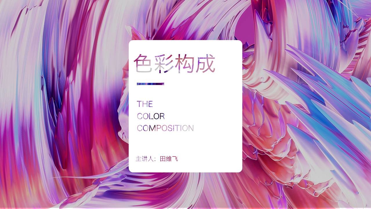 提升PPT设计感的案例5则「整容计划」PPT美化教程第6期