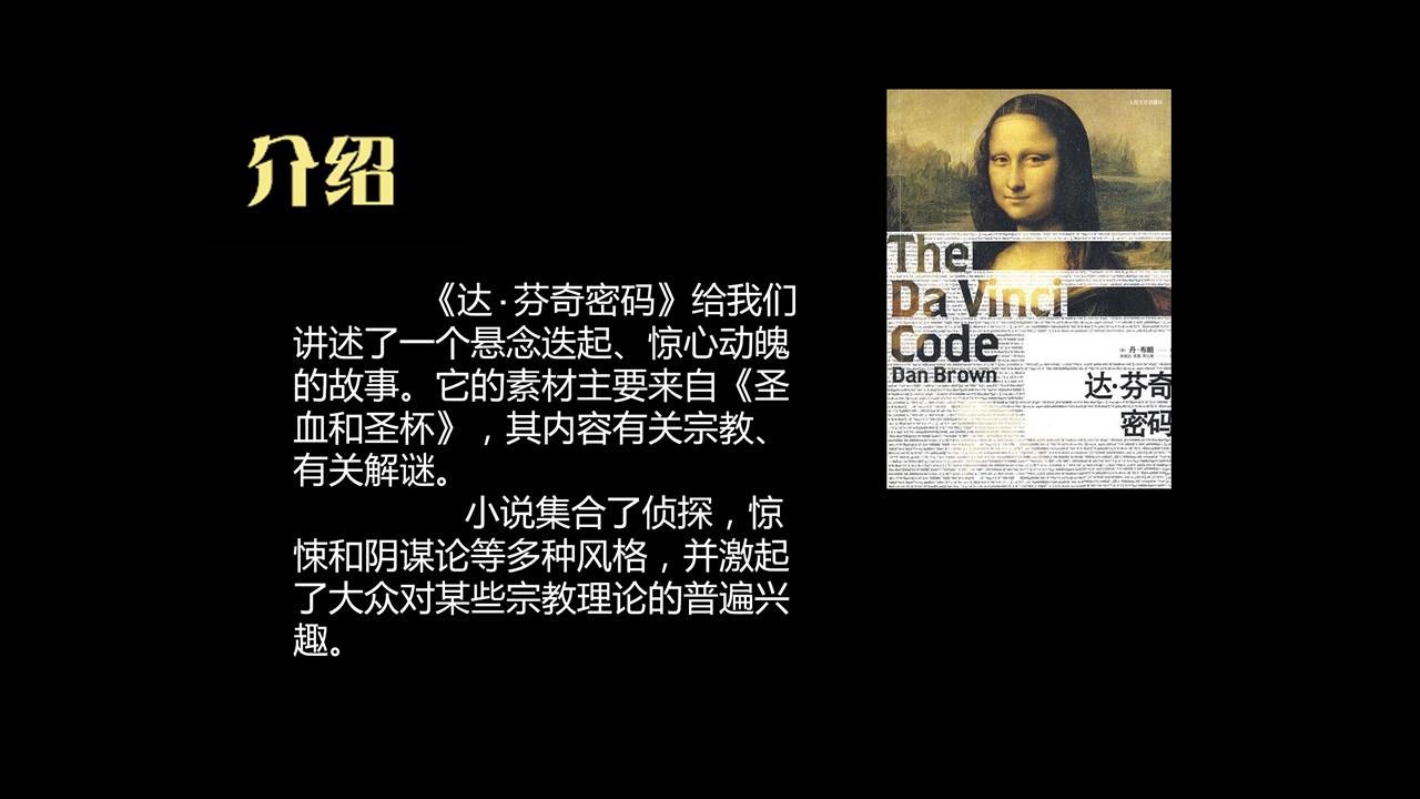幻灯片美化的5种方法 「整容计划」PPT美化教程第5期