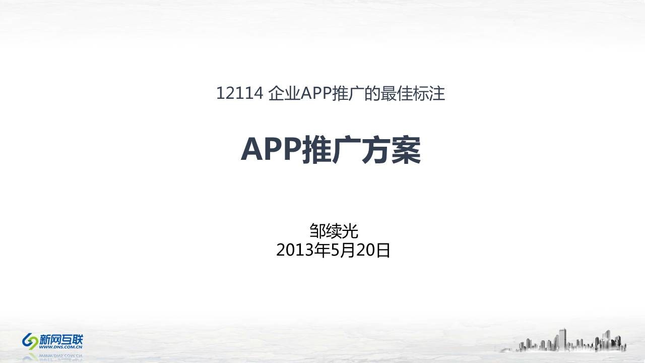 幻灯片美化方法