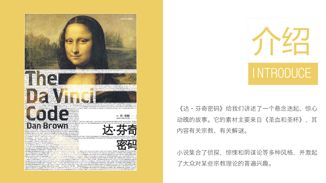 幻灯片美化的5种方法 「整容计划」PPT美化教程第5期