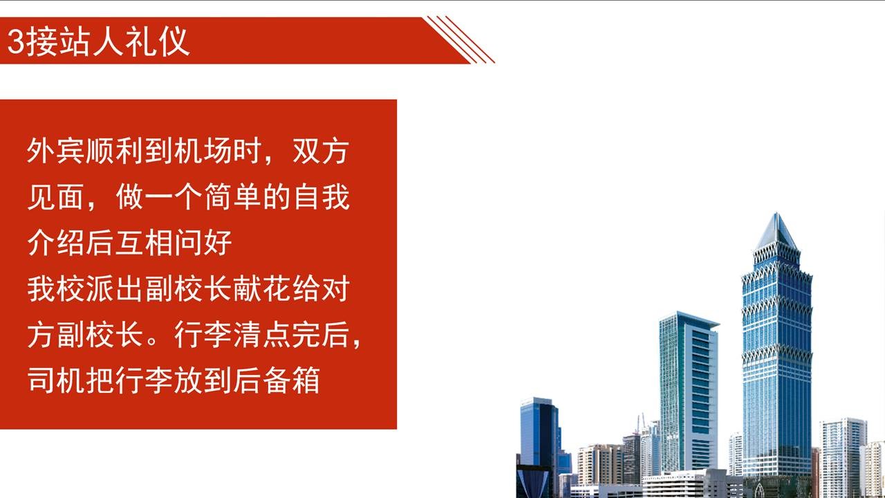 5种方法拯救单调老土的幻灯片 「整容计划」PPT美化教程第4期