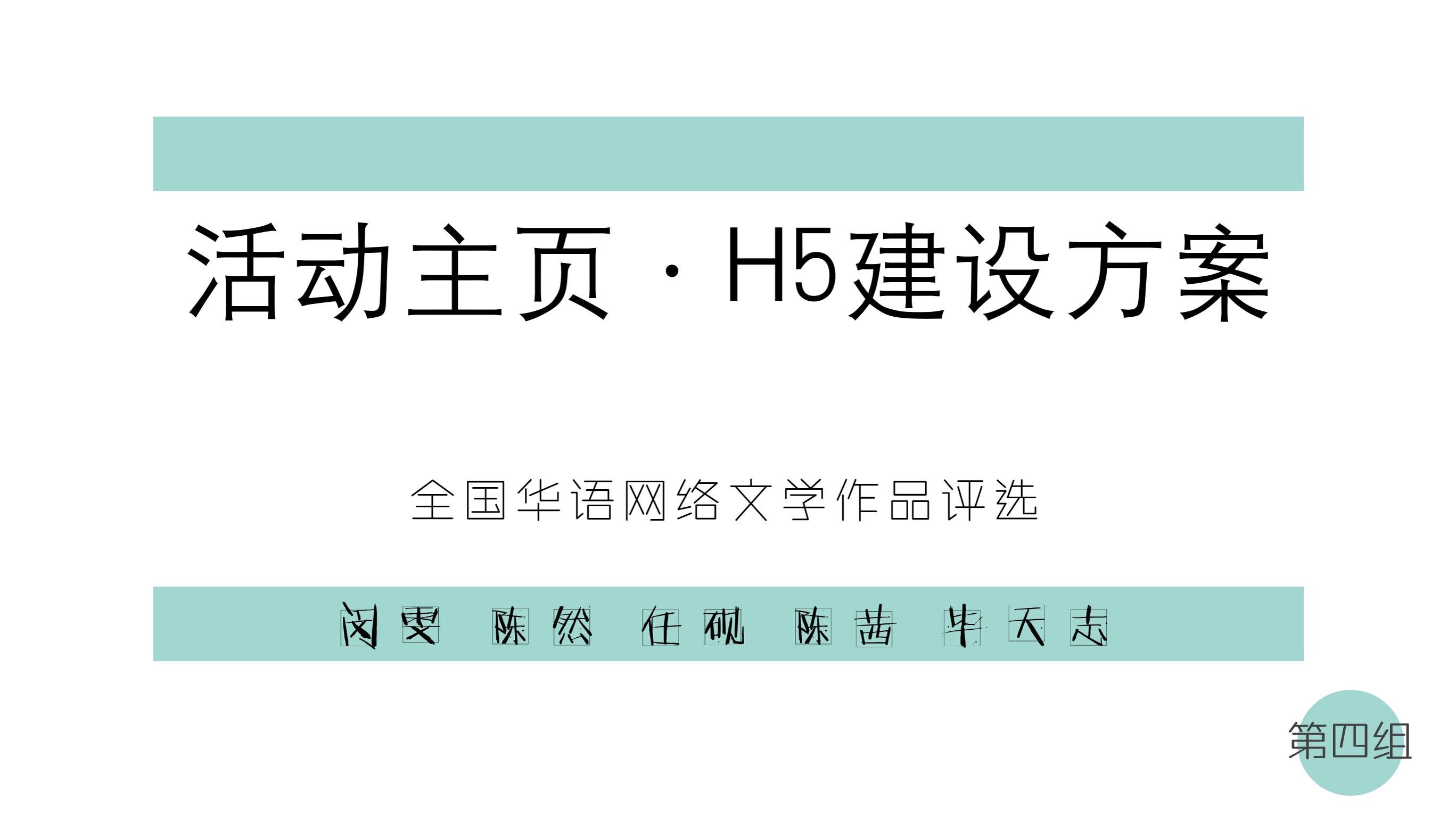 5种方法拯救单调老土的幻灯片