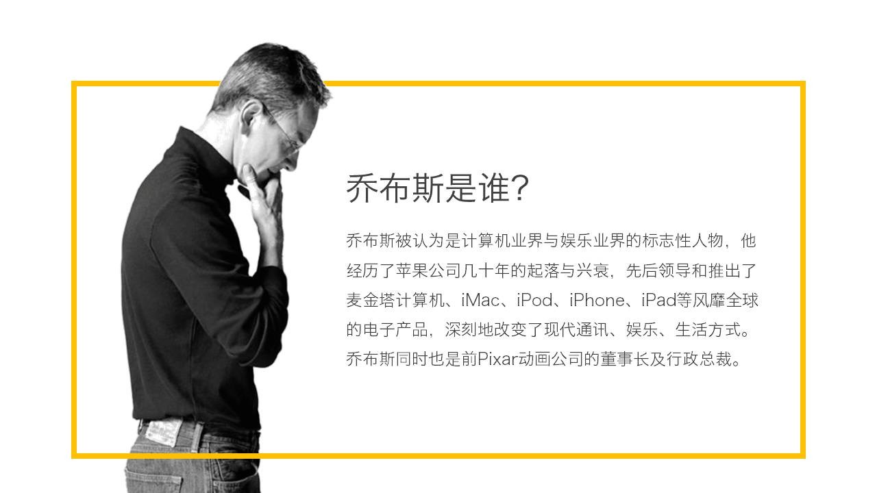 5种方法拯救单调老土的幻灯片 「整容计划」PPT美化教程第4期