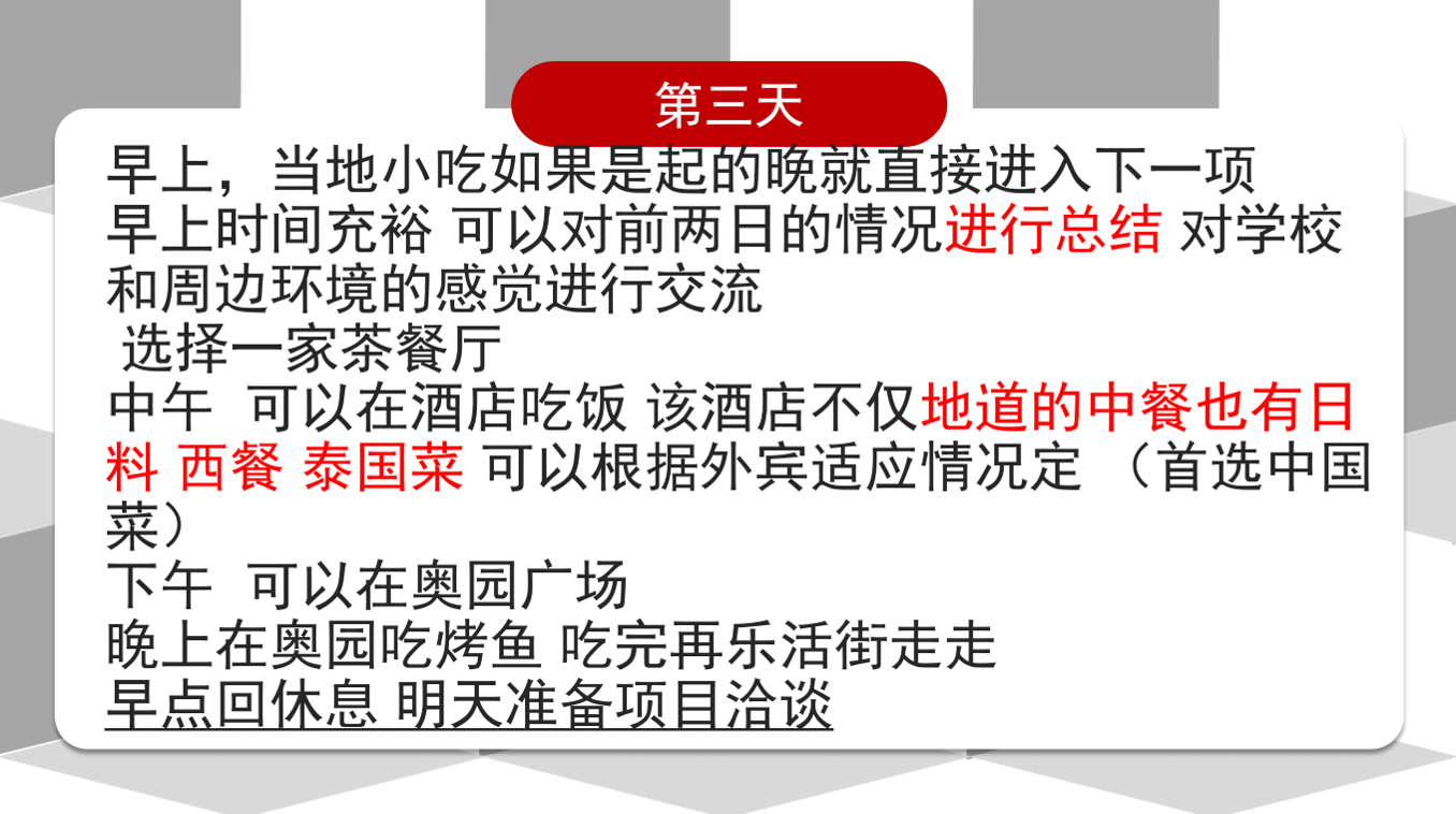 要做好PPT，先把PPT做对了 「整容计划」PPT美化教程第3期