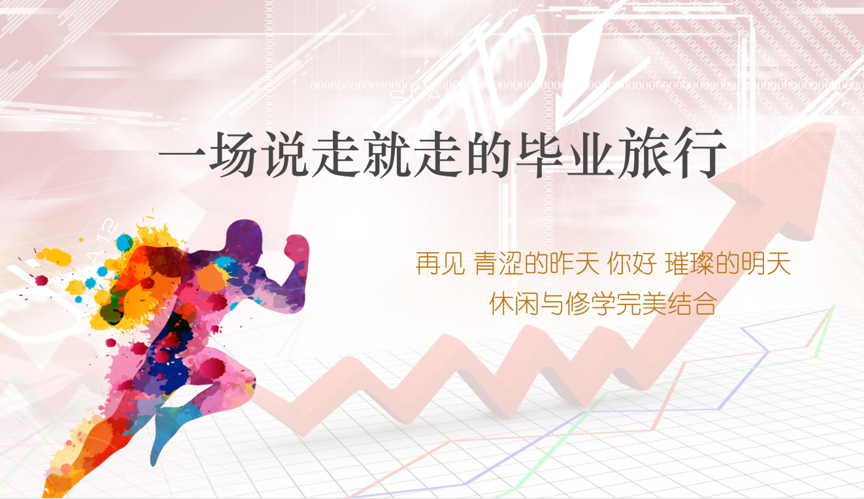 要做好PPT，先把PPT做对了 「整容计划」PPT美化教程第3期