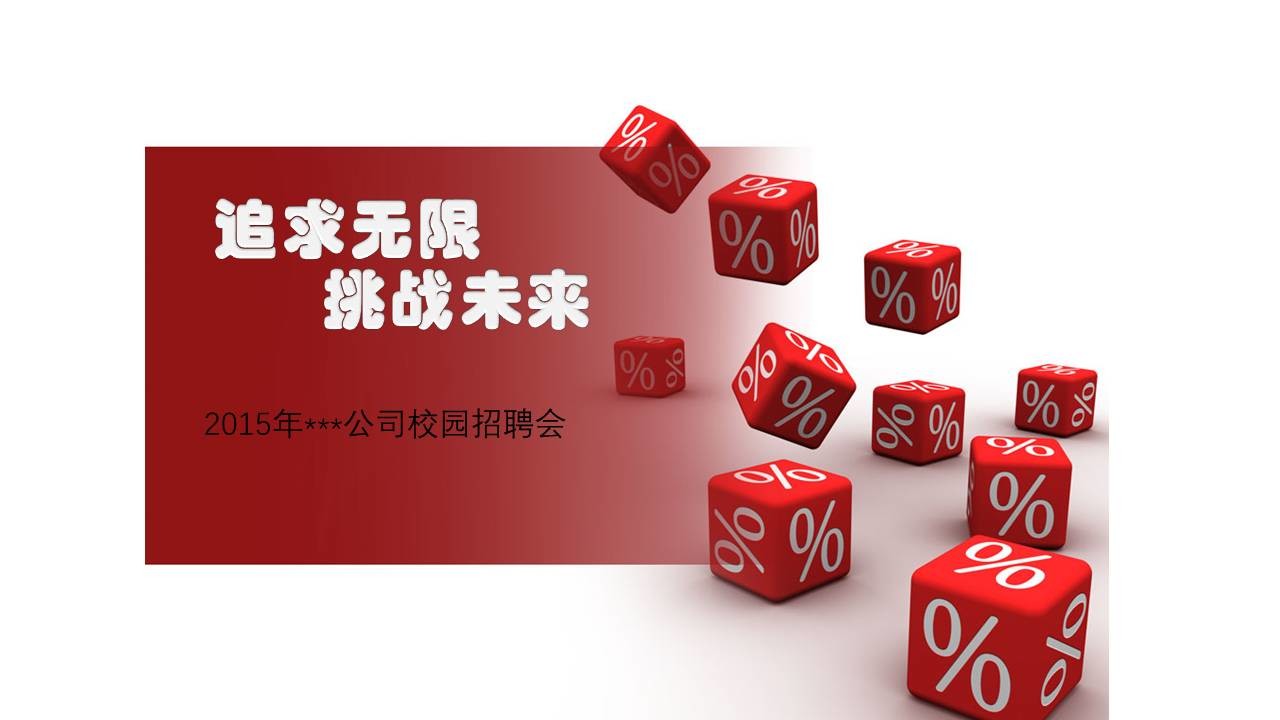解决PPT排版难的问题 「整容计划」PPT美化教程第11期