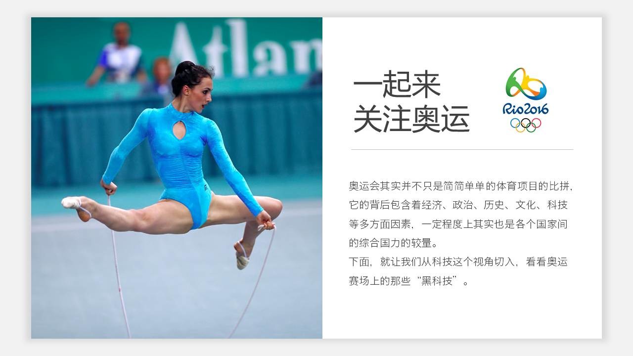 让PPT更具设计感的方法 「整容计划」PPT美化教程第10期