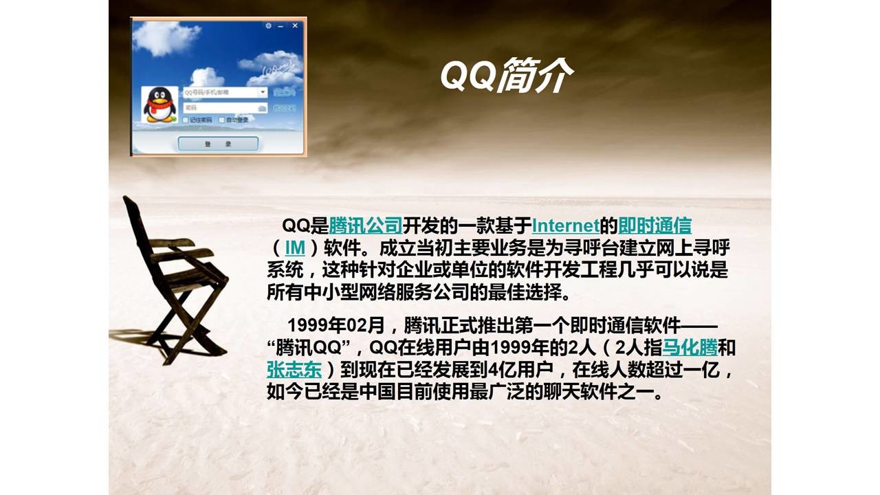 用好图片让PPT上一个层次