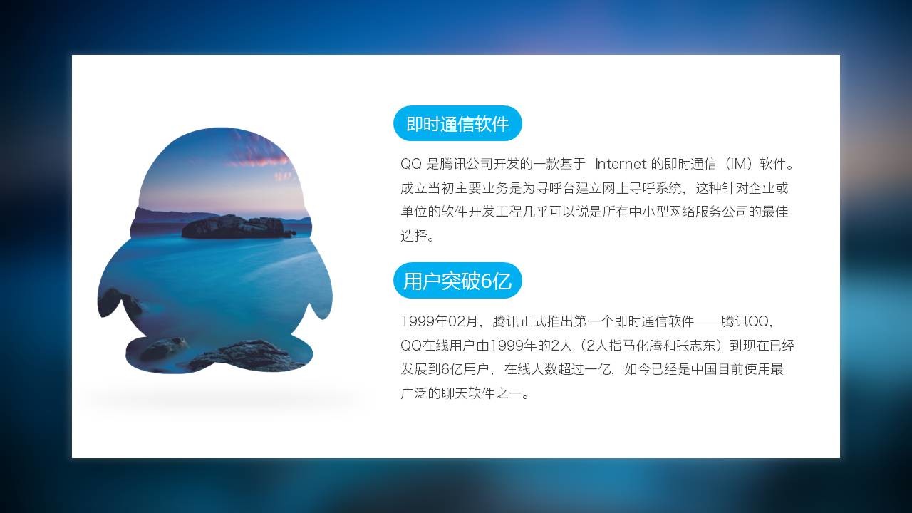 用好图片让PPT上一个层次 「整容计划」PPT美化教程第9期