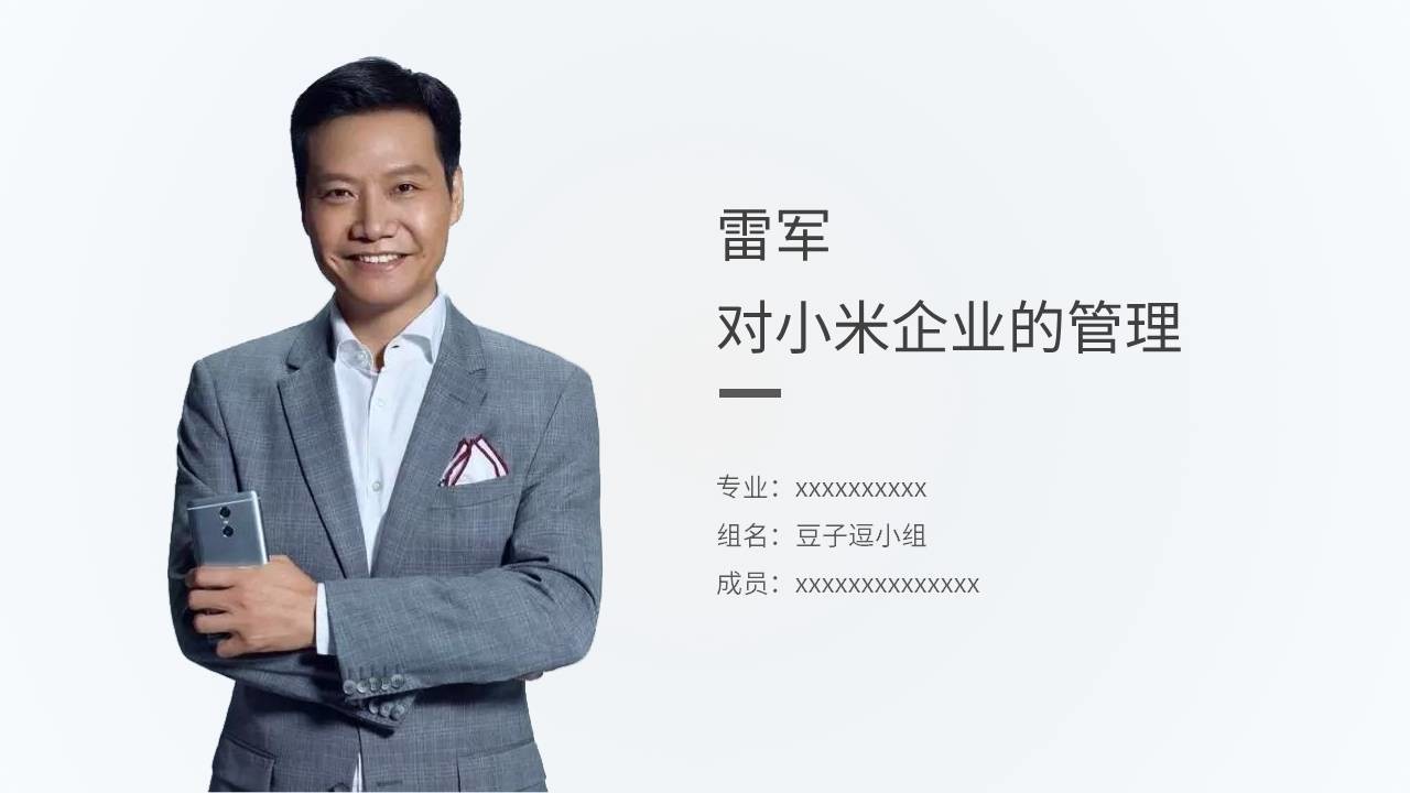 用好图片让PPT上一个层次 「整容计划」PPT美化教程第9期