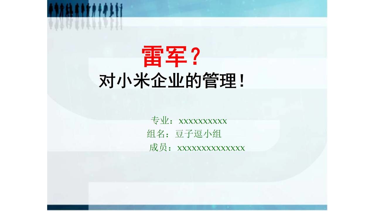 用好图片让PPT上一个层次 「整容计划」PPT美化教程第9期