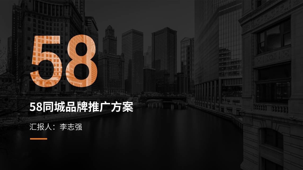 缺乏设计感的幻灯片还有救 「整容计划」PPT美化教程第8期