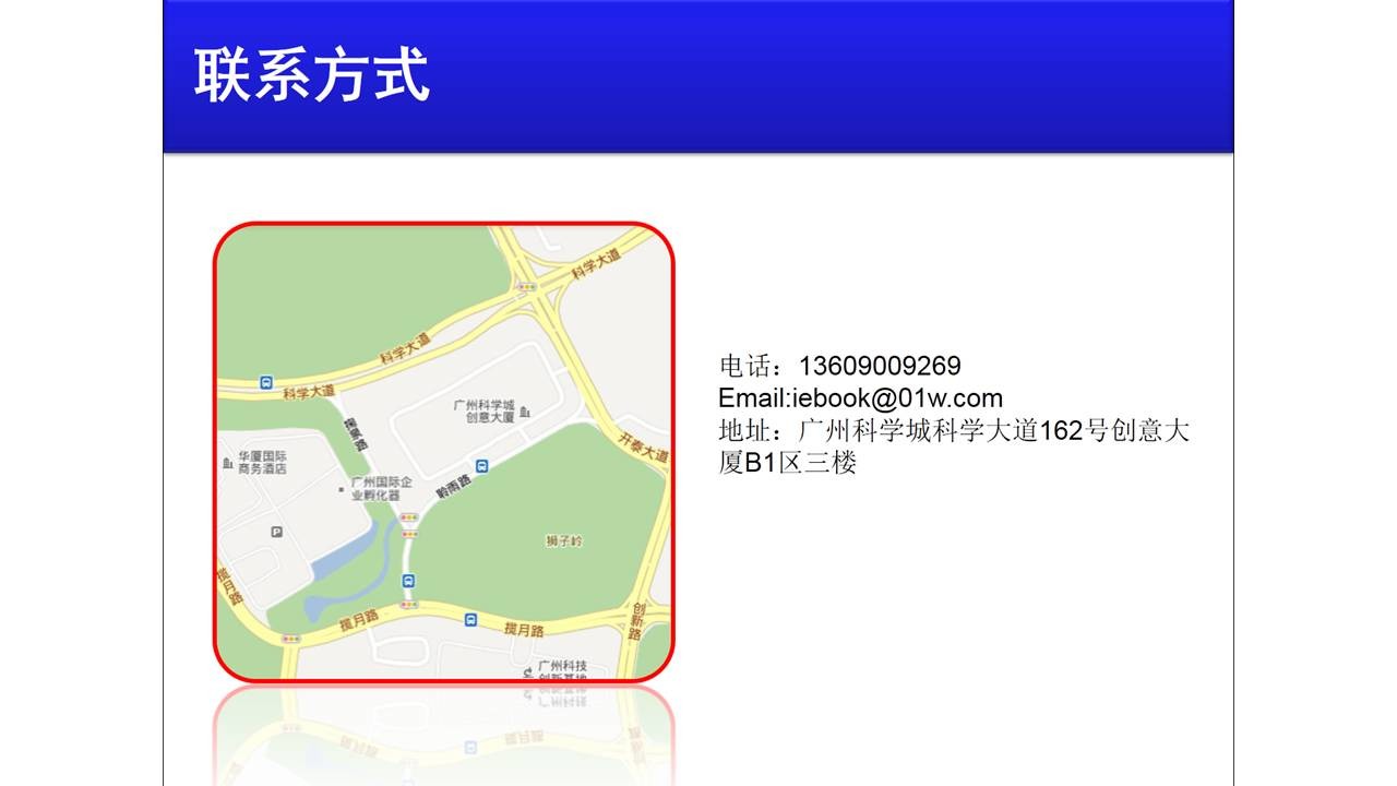 缺乏设计感的幻灯片还有救 「整容计划」PPT美化教程第8期