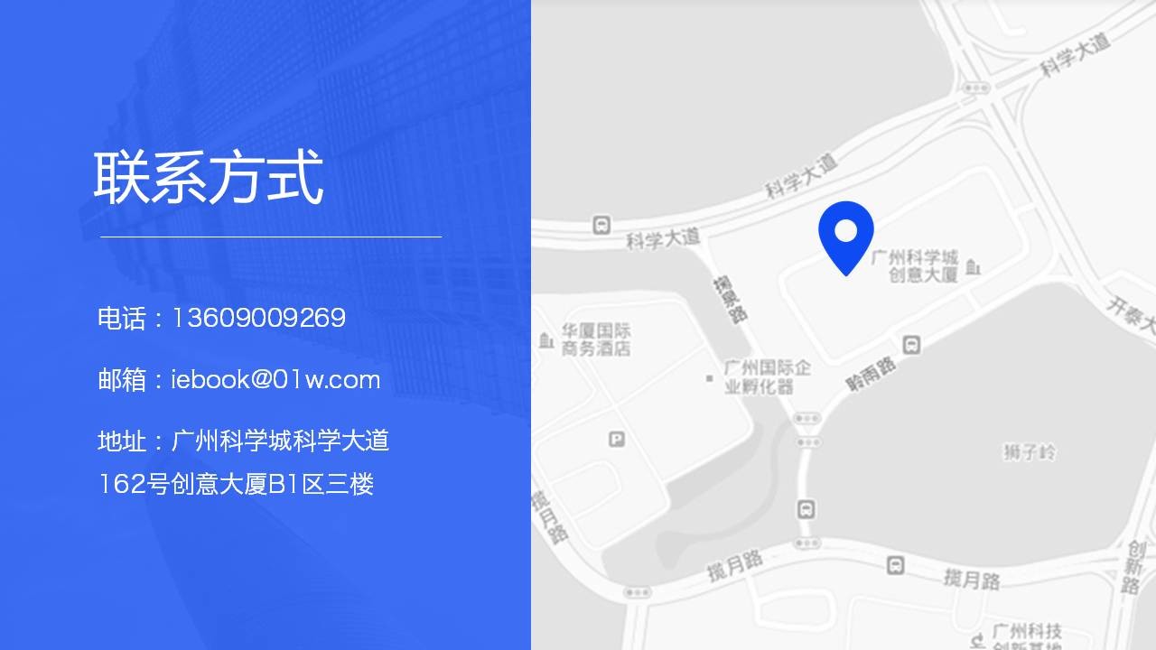 缺乏设计感的幻灯片还有救 「整容计划」PPT美化教程第8期