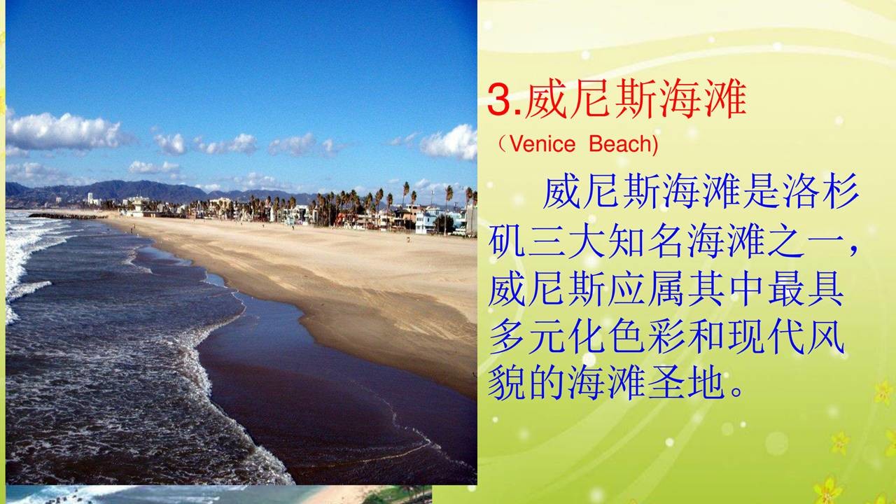 如何让PPT从丑小鸭变白天鹅