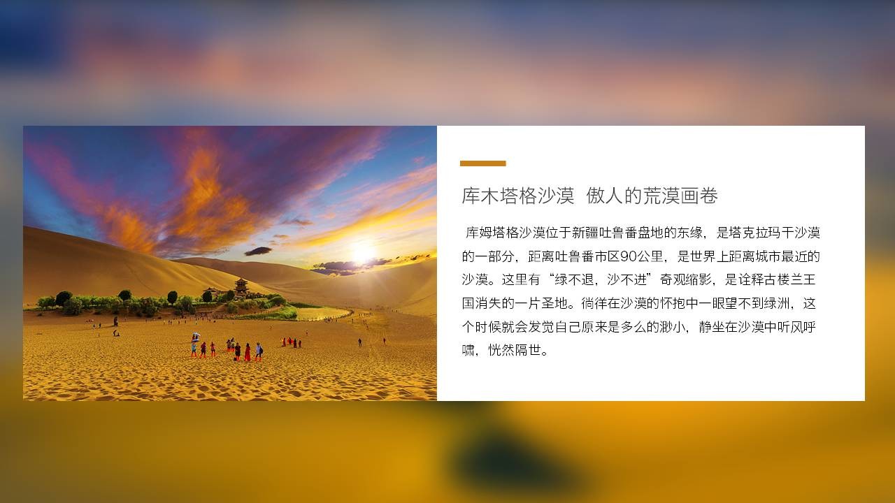 如何让PPT从丑小鸭变白天鹅 「整容计划」PPT美化教程第7期