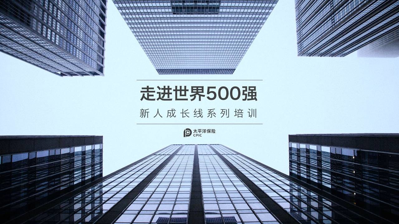 如何让PPT从丑小鸭变白天鹅 「整容计划」PPT美化教程第7期