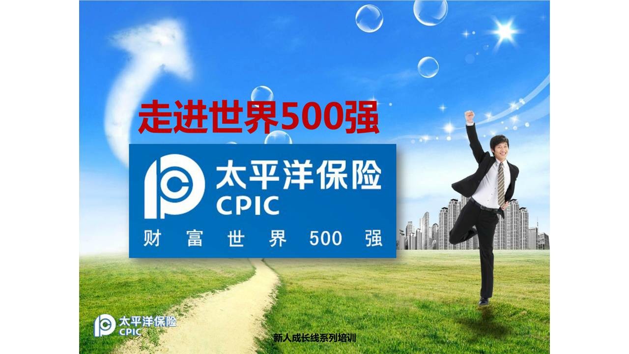如何让PPT从丑小鸭变白天鹅 「整容计划」PPT美化教程第7期