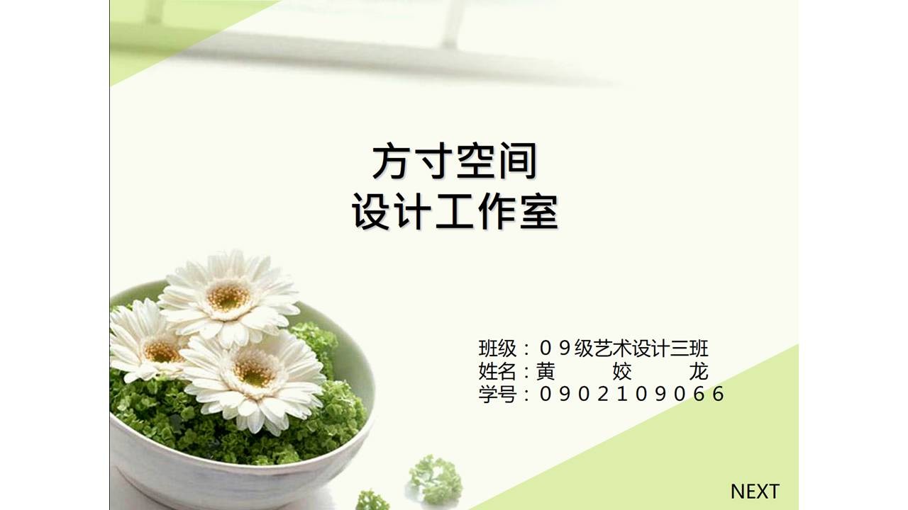 设计工作室幻灯片ppt设计指南