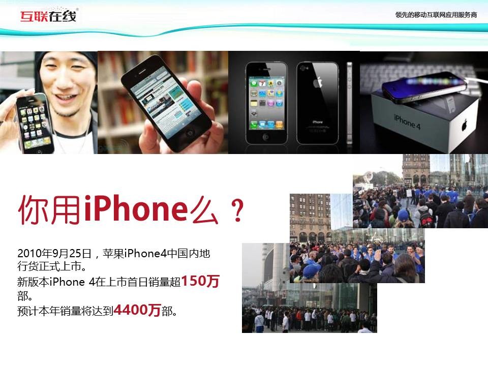 APP 软件介绍幻灯片设计方法 「整容计划」PPT美化教程第15期