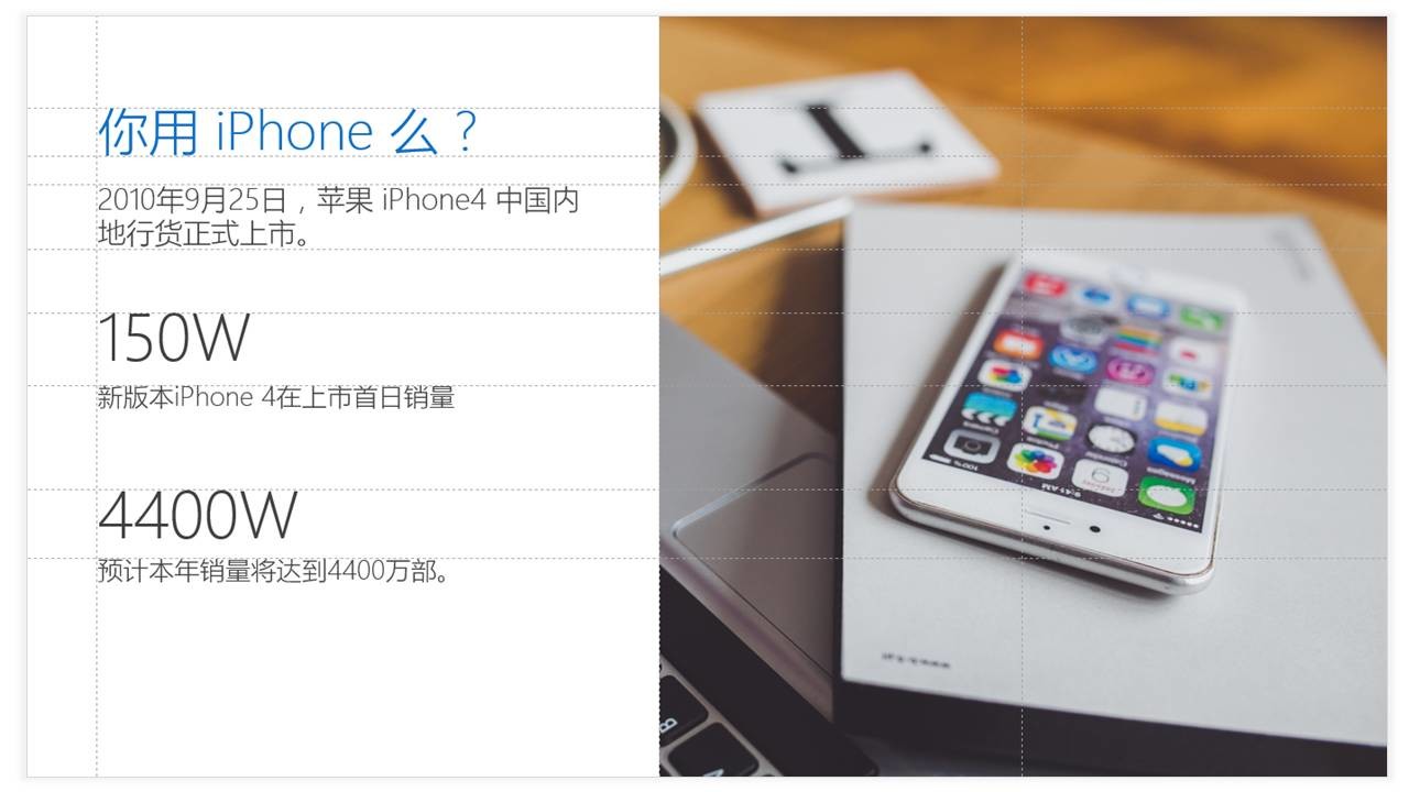 APP 软件介绍幻灯片设计方法 「整容计划」PPT美化教程第15期