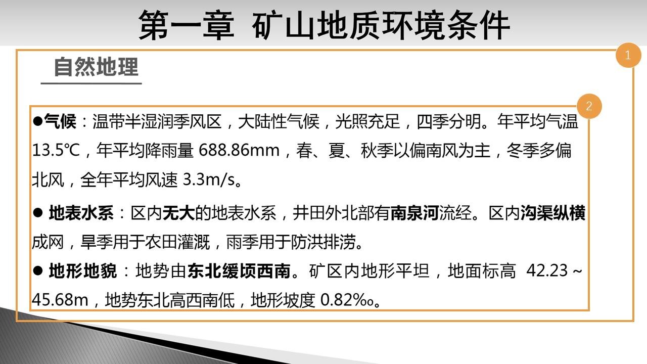 多文字PPT的解决办法 「整容计划」PPT美化教程第12期